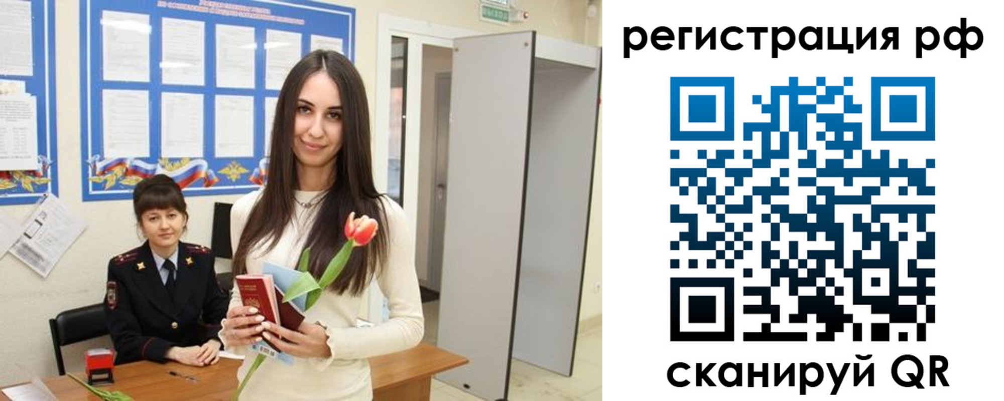прописка регистрация в Ленске