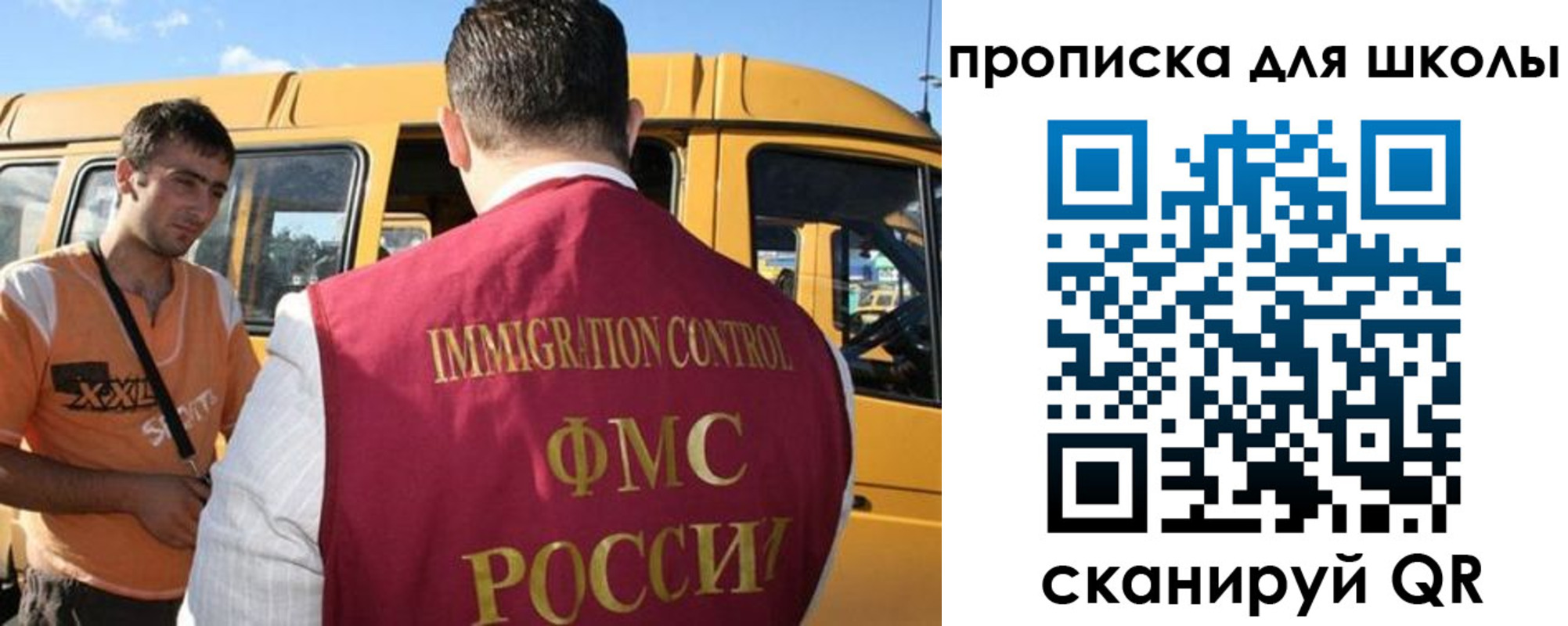 прописка ребенка в Ленске