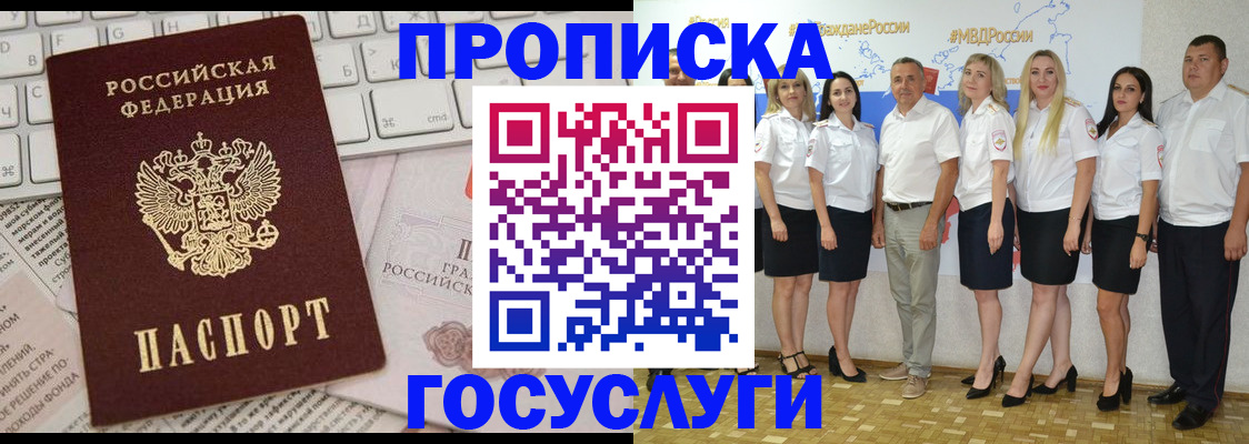 временная регистрация адрес в Ленске