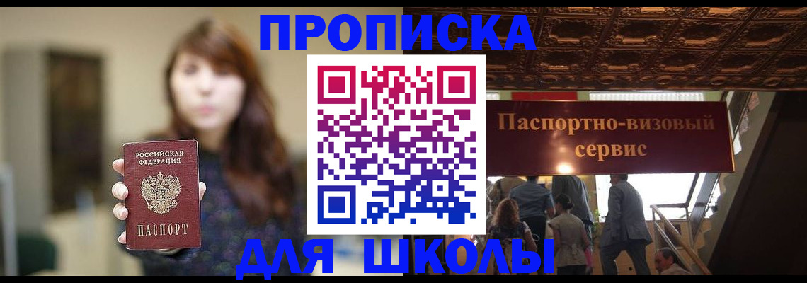 временная прописка в Ленске