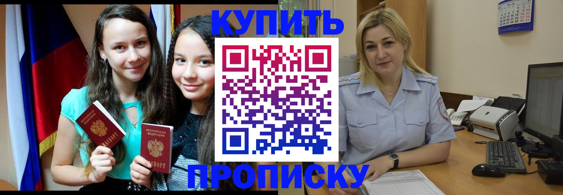временная регистрация собственник в Ленске